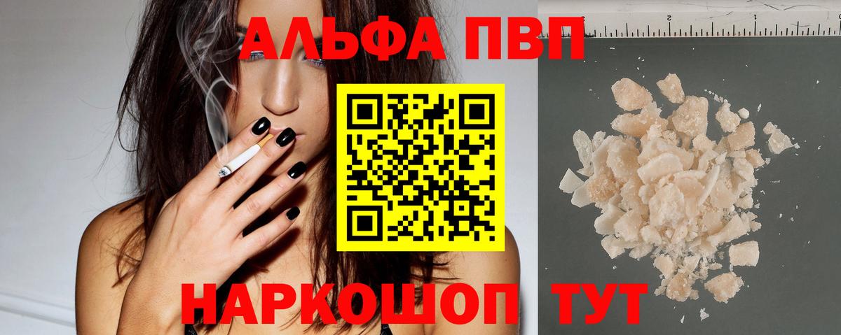 A PVP СК  A-PVP кристаллы  A PVP СК КРИС  Муравленко  Вход с VPN 