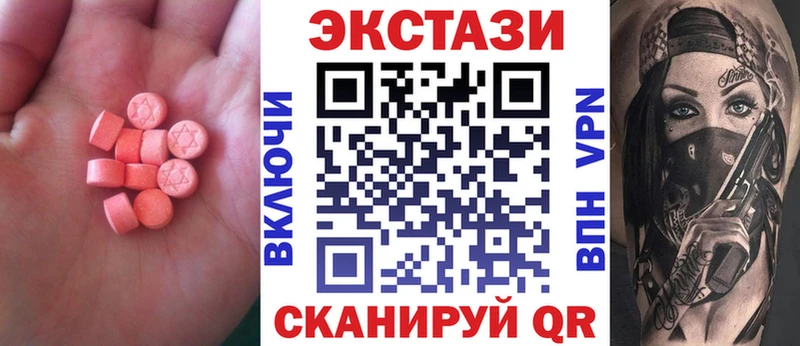 Ecstasy 280мг  Муравленко 