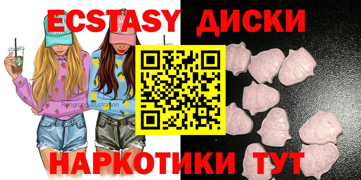 Ecstasy  гидра tor  Вход с VPN  Муравленко  ЭКСТАЗИ круглые  Экстази Philipp Plein 