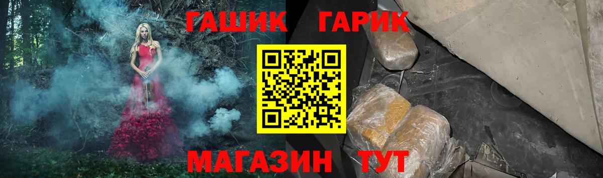 ГАШИШ гарик  как найти   Вход с VPN  Муравленко  ГАШИШ Изолятор  ГАШИШ 