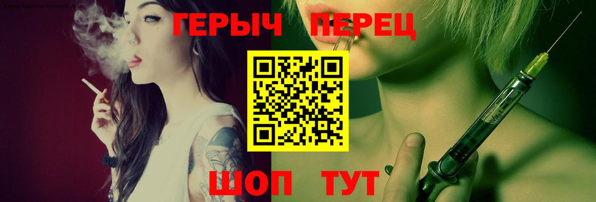 Героин герыч  Героин  Муравленко  Вход с VPN 