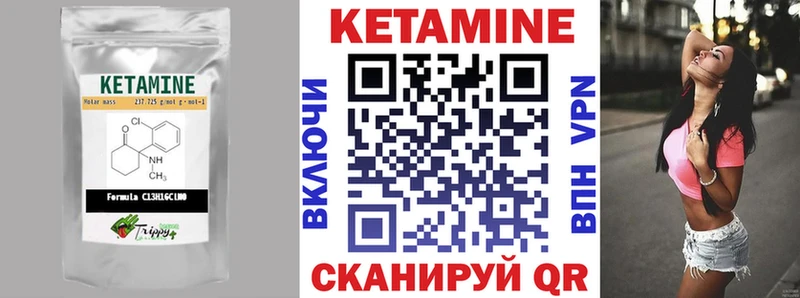 КЕТАМИН VHQ  Муравленко 