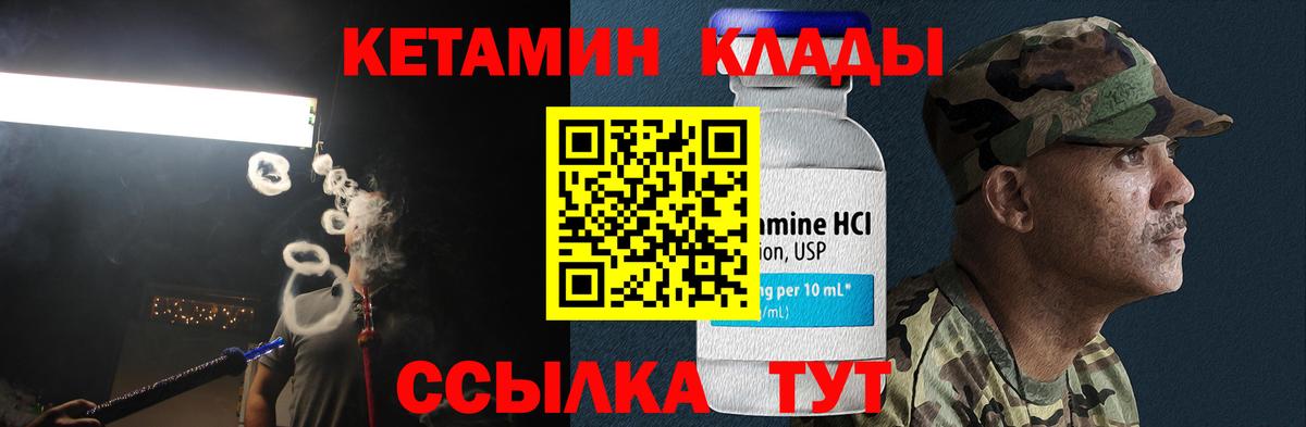Муравленко  Кетамин ketamine  Кетамин ketamine  Вход с VPN 