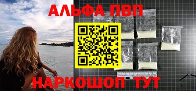 мескалин Анапа