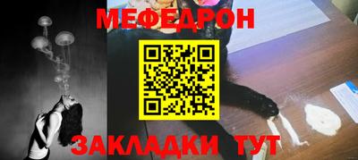 меф VHQ Ярцево