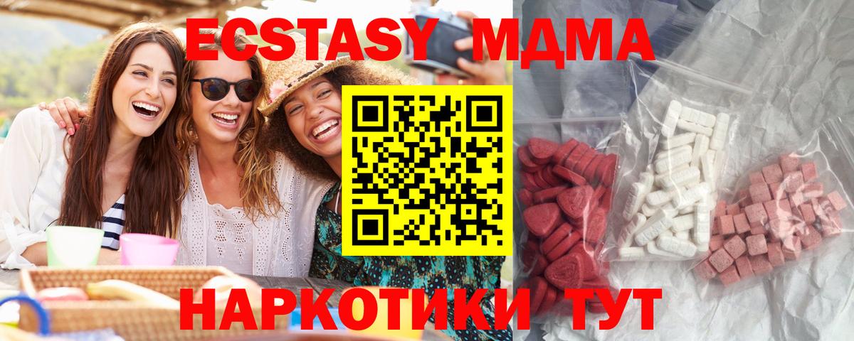 МДМА кристаллы Муравленко