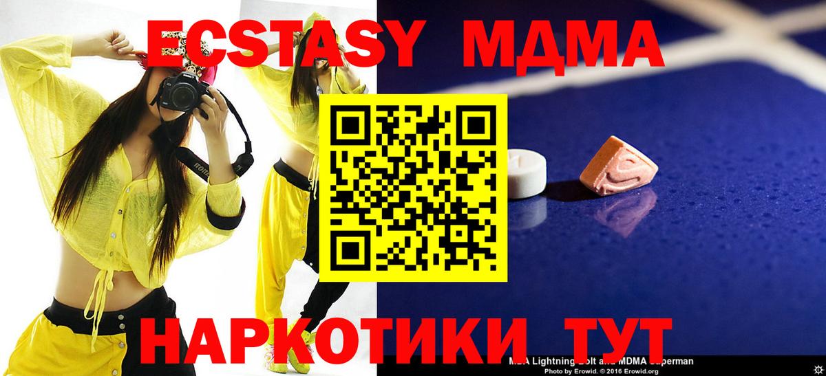 Муравленко  MDMA молли  МДМА  MDMA кристаллы  Вход с VPN 