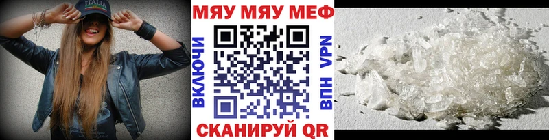 Меф 4 MMC  Муравленко 