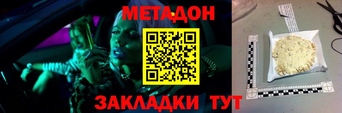Муравленко  Метадон methadone  Вход с VPN  МЕТАДОН VHQ 