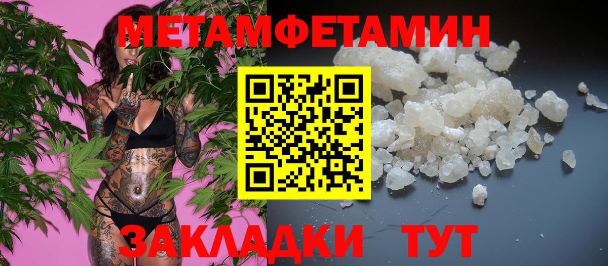 Метамфетамин Декстрометамфетамин 99.9%  Вход с VPN  Метамфетамин Декстрометамфетамин 99.9%  Муравленко 