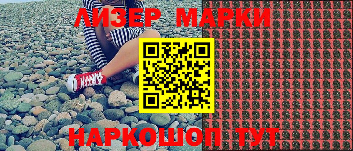 Муравленко  Марки 25I-NBOMe 1,5мг  Вход с VPN 