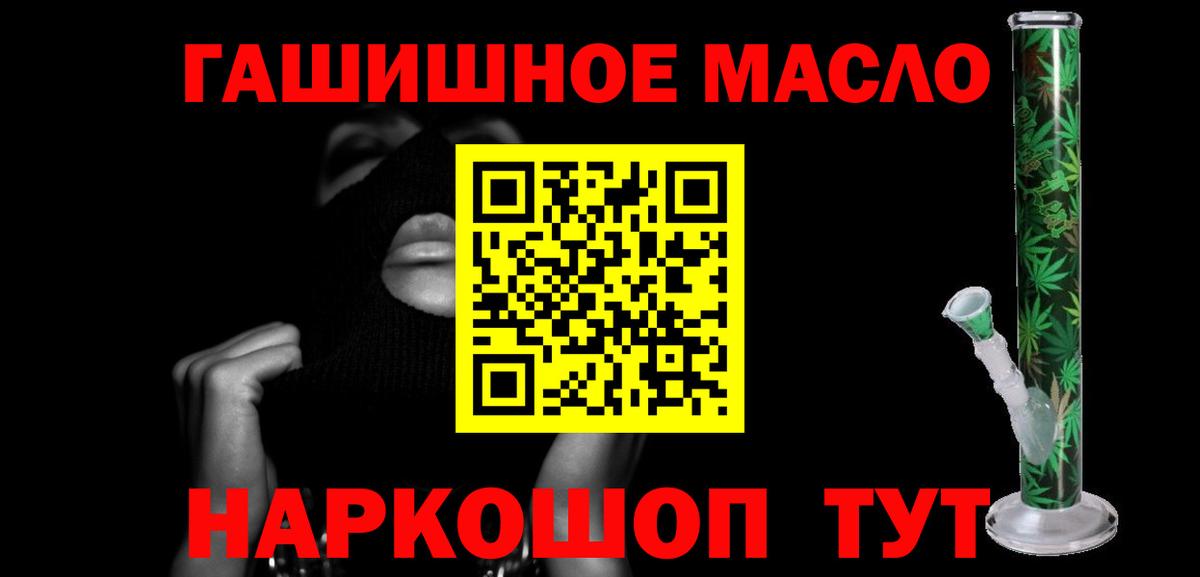 Дистиллят ТГК гашишное масло  ТГК жижа  Вход с VPN  Муравленко 